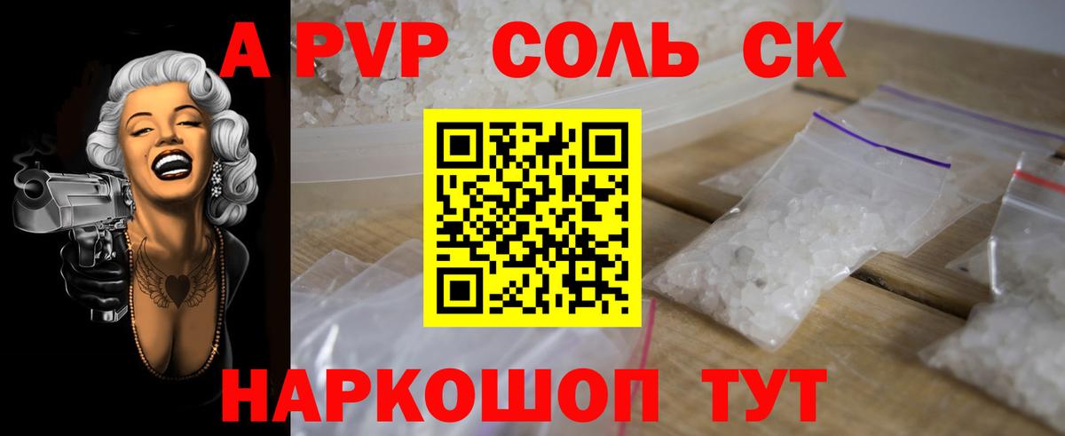 Туймазы  Alpha-PVP  Вход с VPN  A PVP Crystall  А ПВП Crystall 