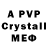 АМФЕТАМИН 98% Vivro virno