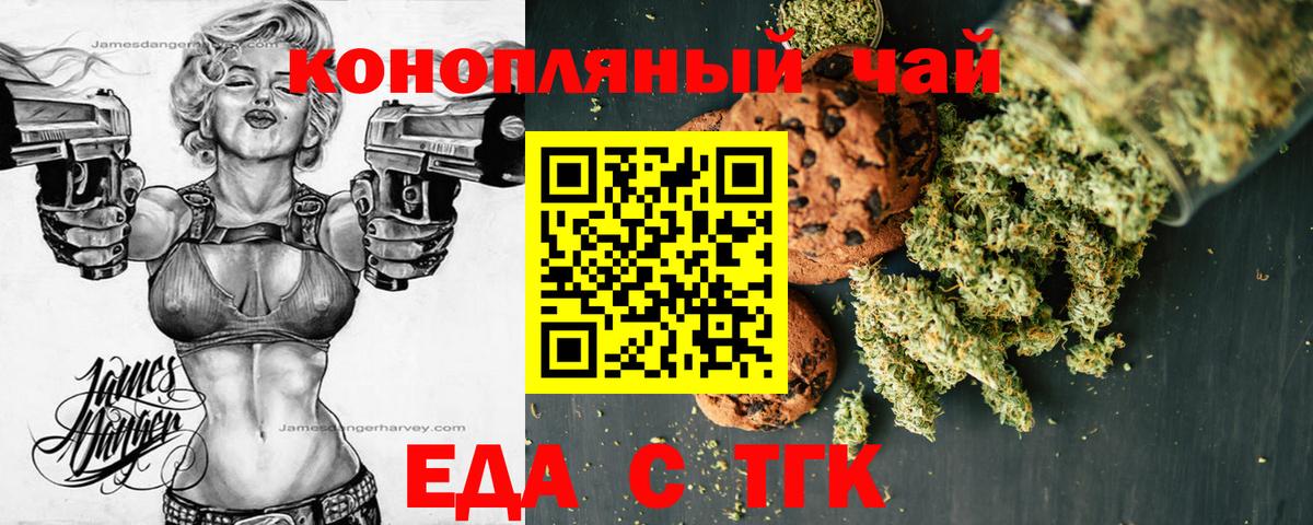 Туймазы  Печенье с ТГК конопля  Вход с VPN 