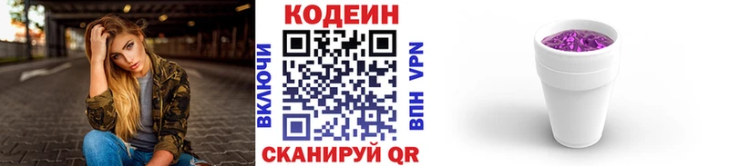 Кодеиновый сироп Lean Purple Drank  Туймазы 