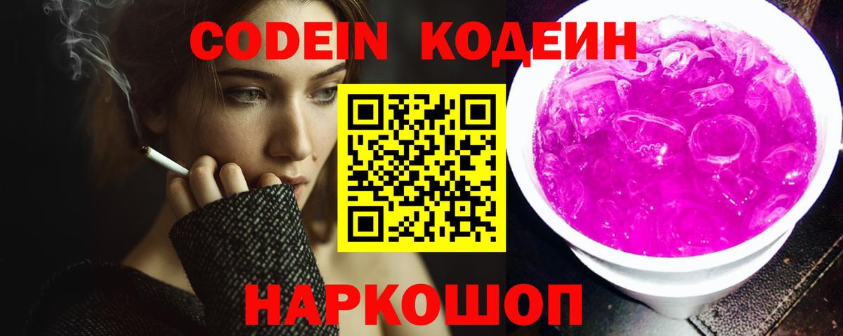 Туймазы  Кодеин Purple Drank  Codein Purple Drank  Вход с VPN 