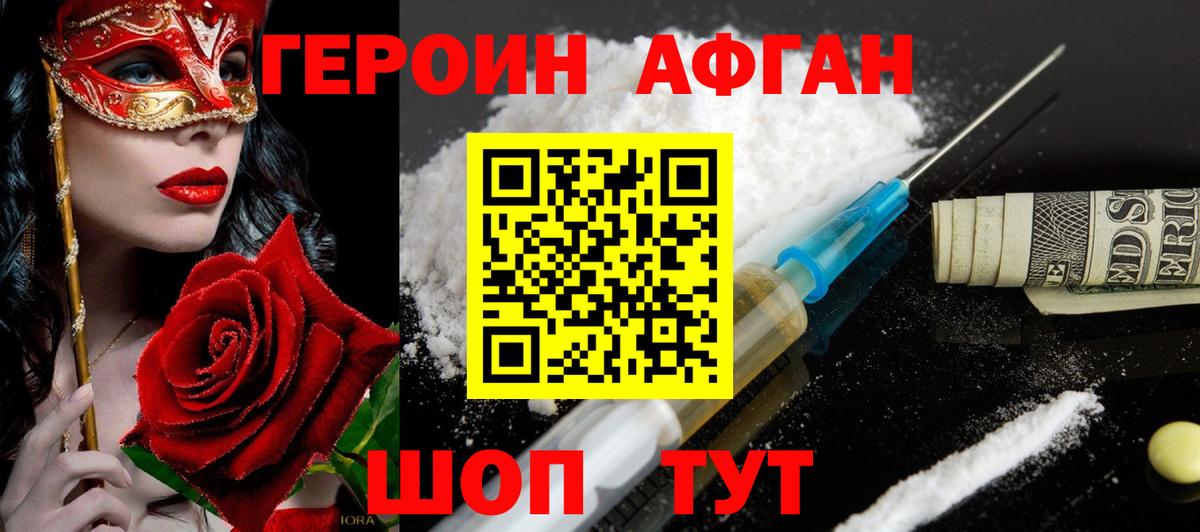 ГЕРОИН герыч  Вход с VPN  Туймазы 