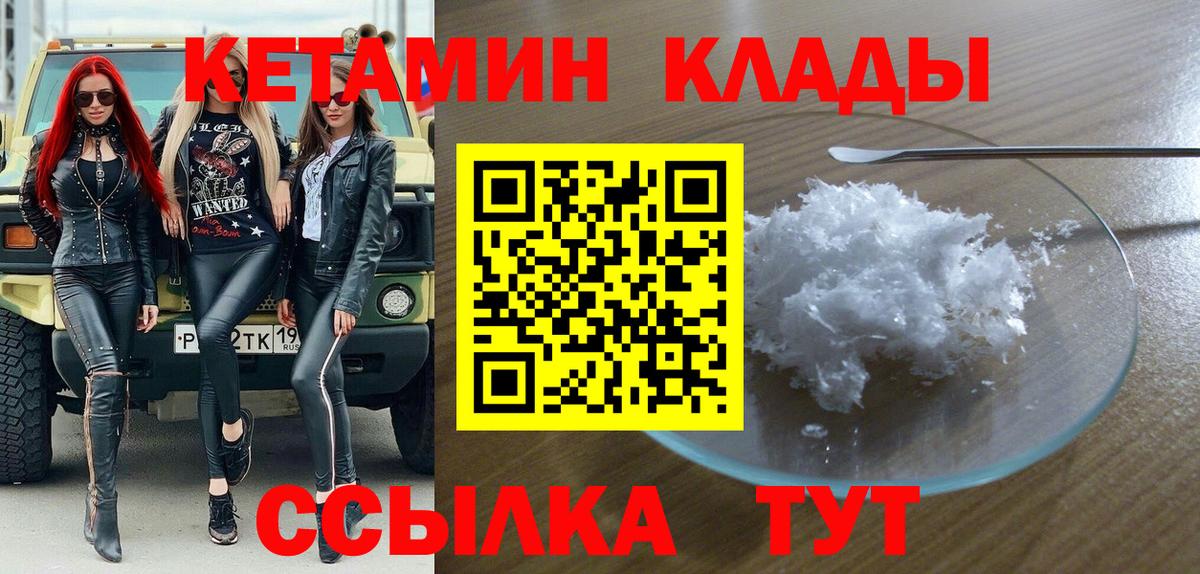 КЕТАМИН VHQ Туймазы