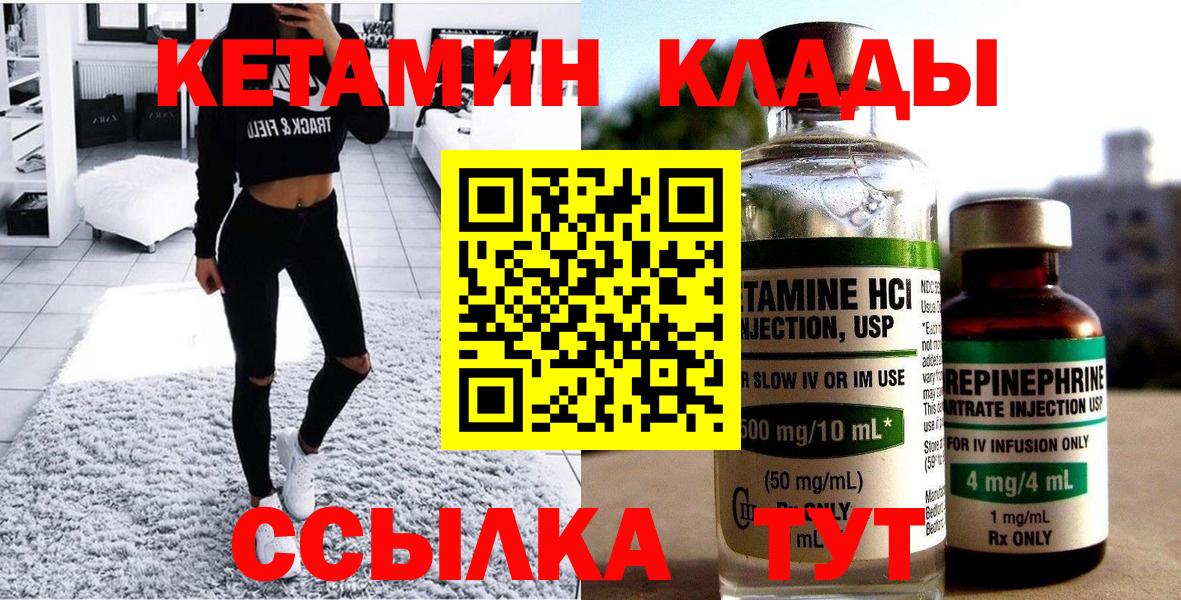 kraken ссылки  КЕТАМИН VHQ  Вход с VPN  Туймазы 