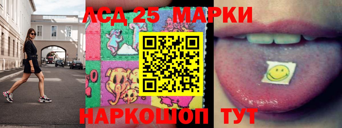 ЛСД экстази кислота  Вход с VPN  LSD-25 экстази ecstasy  Туймазы 