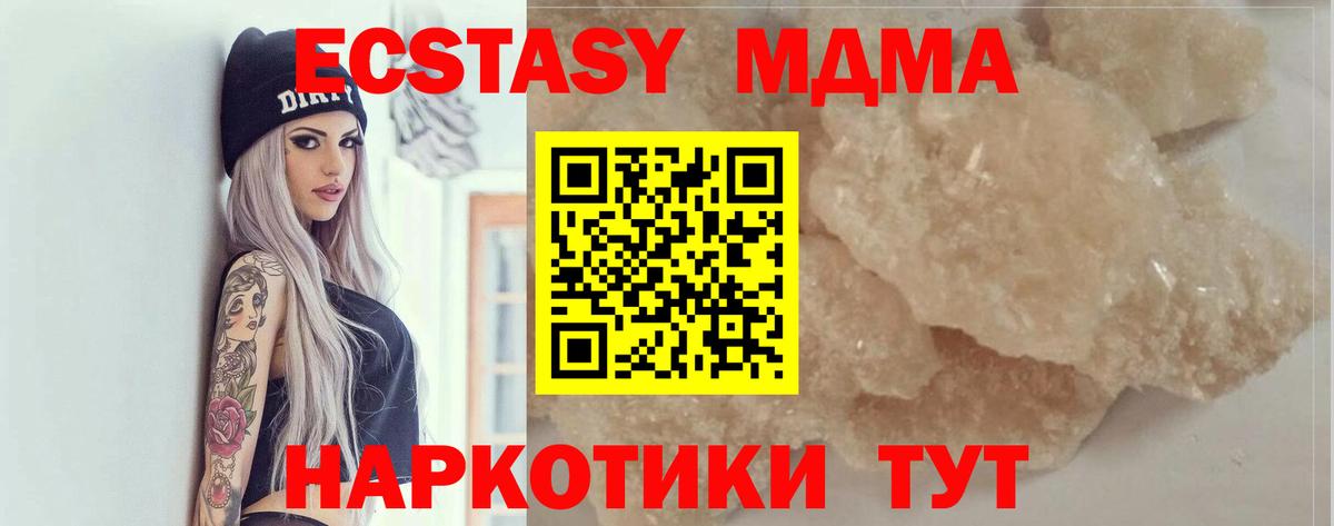 МДМА crystal  MDMA crystal  Туймазы  Вход с VPN 