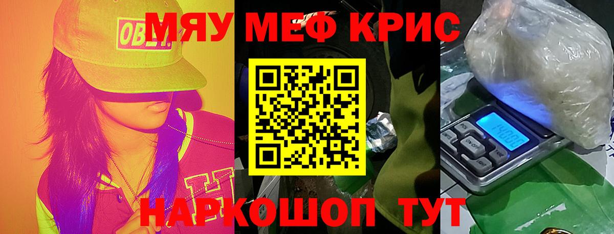 Меф мяу мяу мука Туймазы