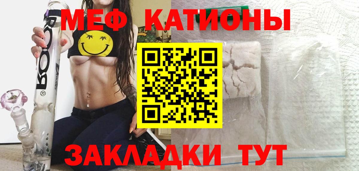 Мефедрон мяу мяу  Вход с VPN  МЕФ кристаллы  Туймазы 