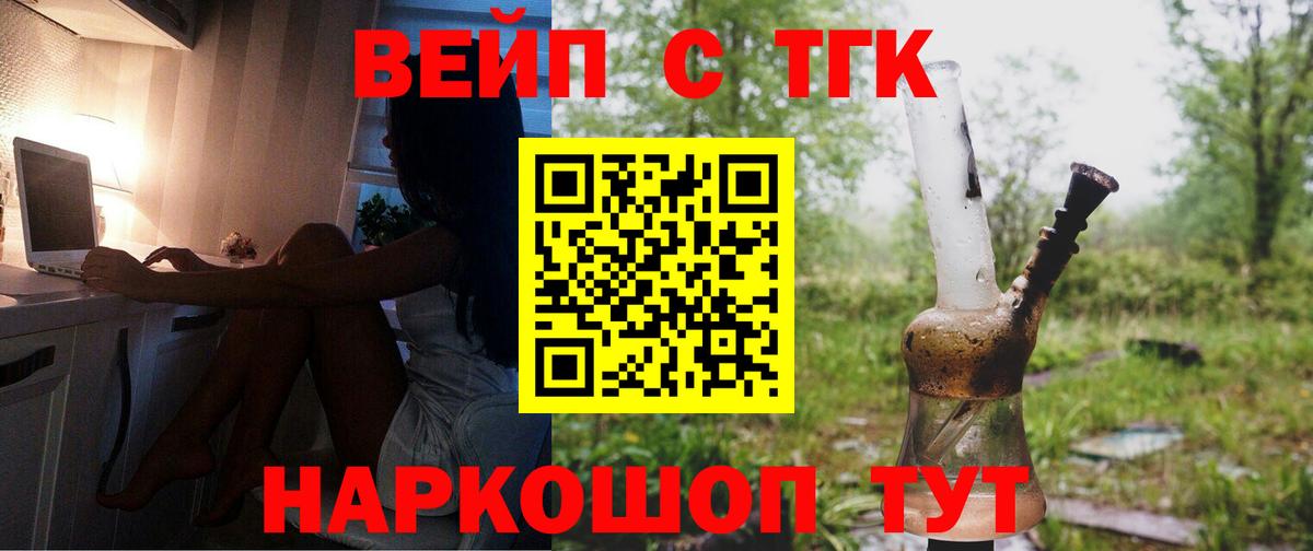 Дистиллят ТГК вейп Туймазы