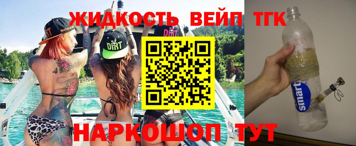 Туймазы  как найти закладки  Вход с VPN  ТГК жижа 